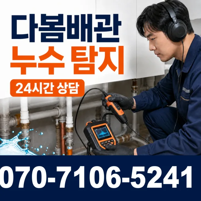 전남광주 광산구 동곡하선길 정화조청소 상담 이미지 5