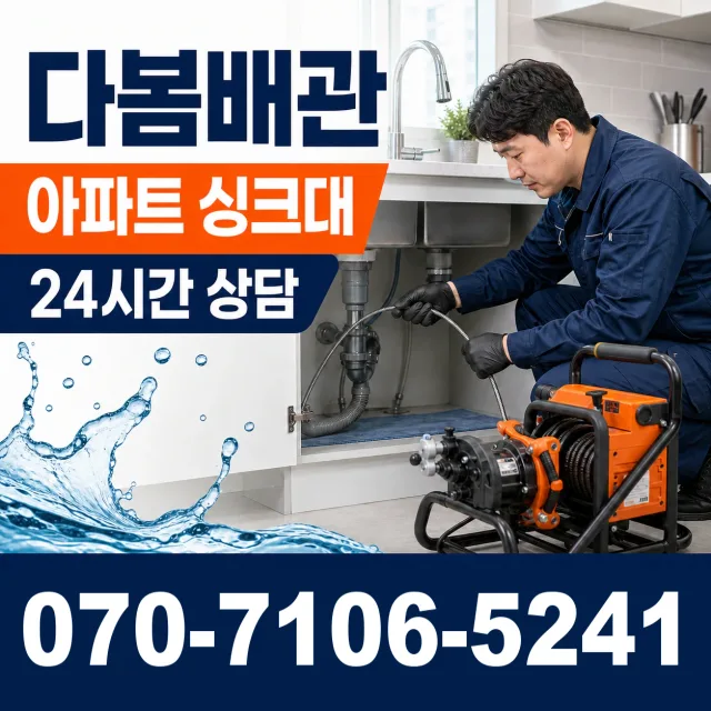 전남광주 광산구 동곡하선길 정화조청소 상담 이미지 7